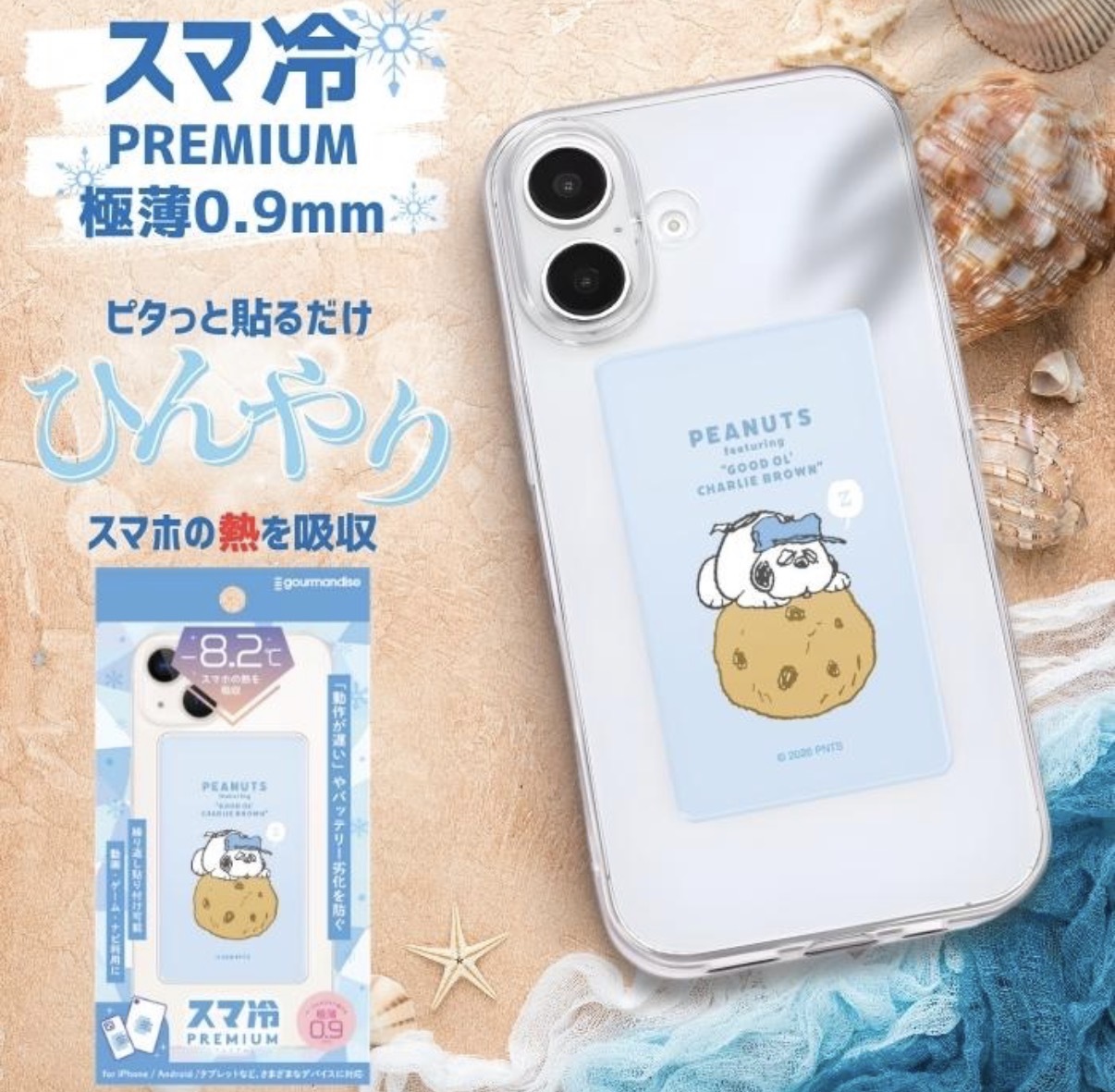JP Snoopy 柯乎 防過熱 -8.2度 手機降溫貼 6577 TK260601