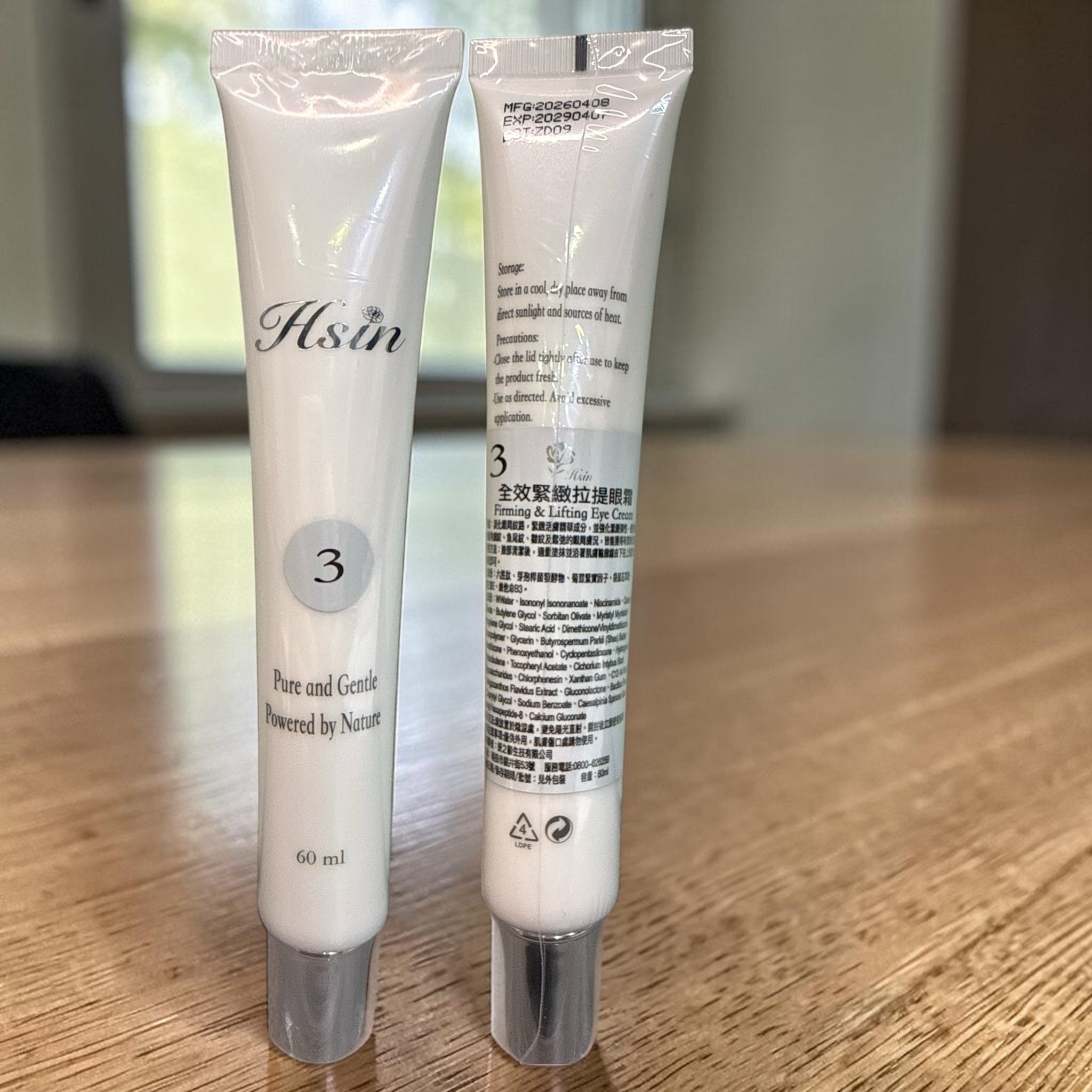 妍之馨 3全效緊緻拉提眼霜