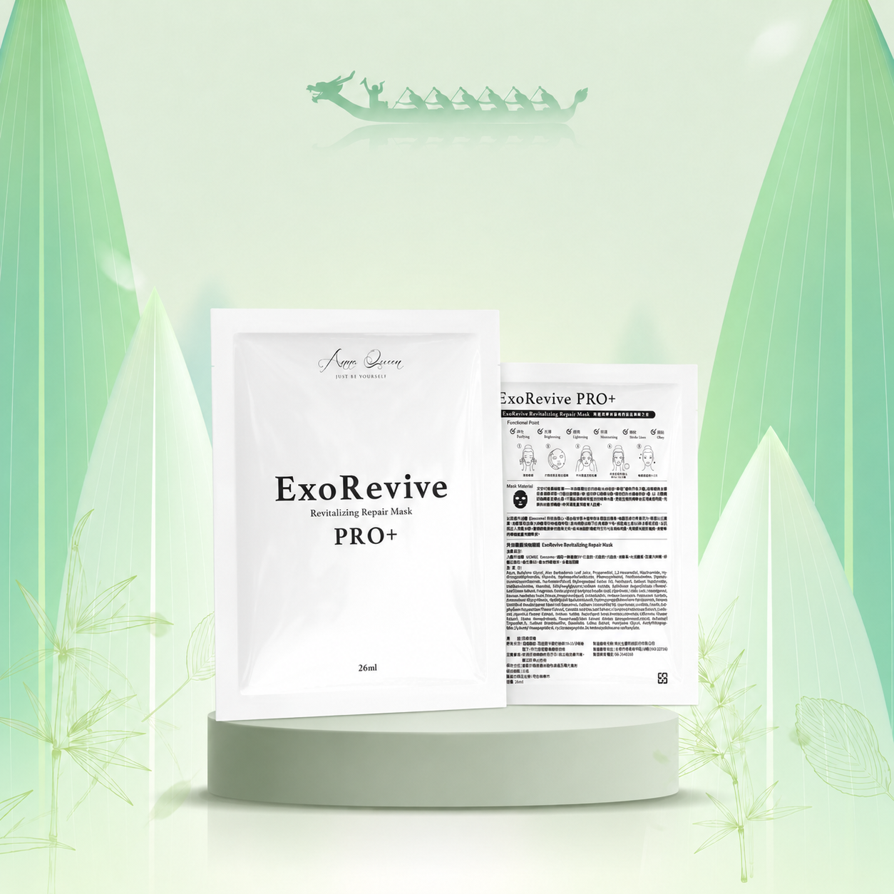 【粽夏年中】外泌體蘊活修護膜PRO+50片