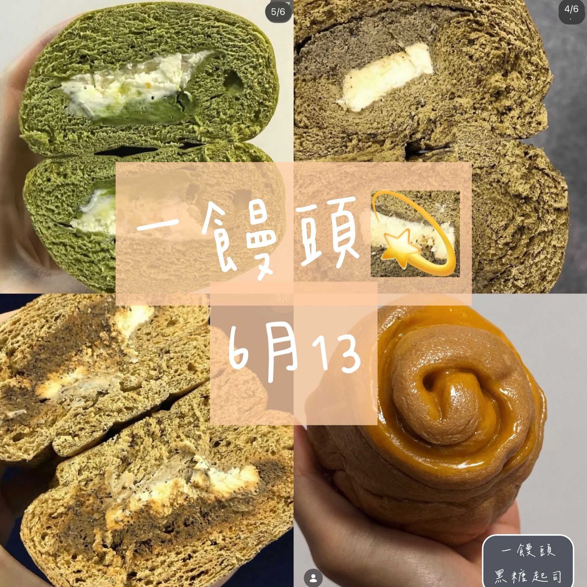 一饅頭(13/June)