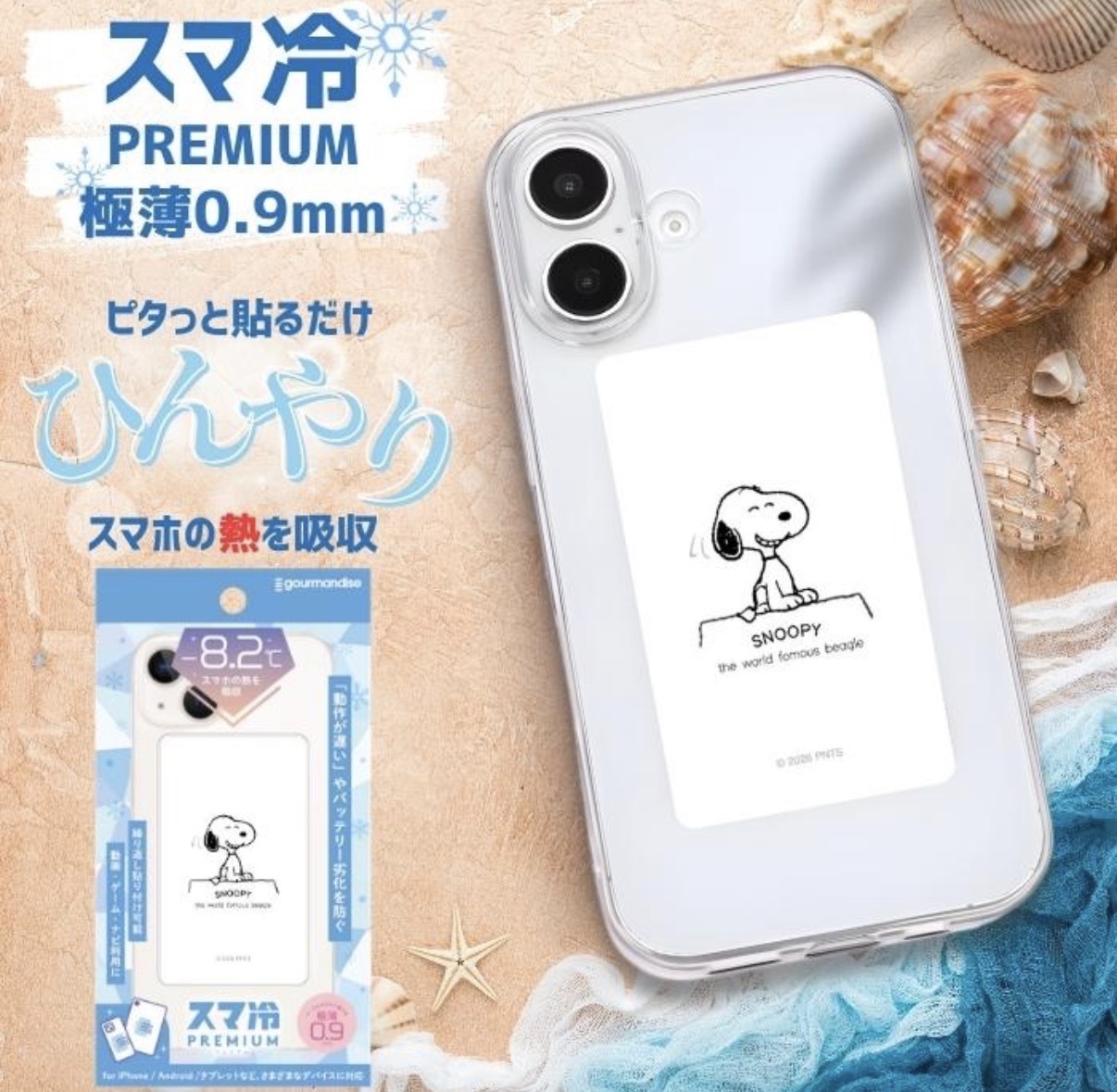 JP Snoopy 笑笑 防過熱 -8.2度 手機降溫貼 6560 TK260601