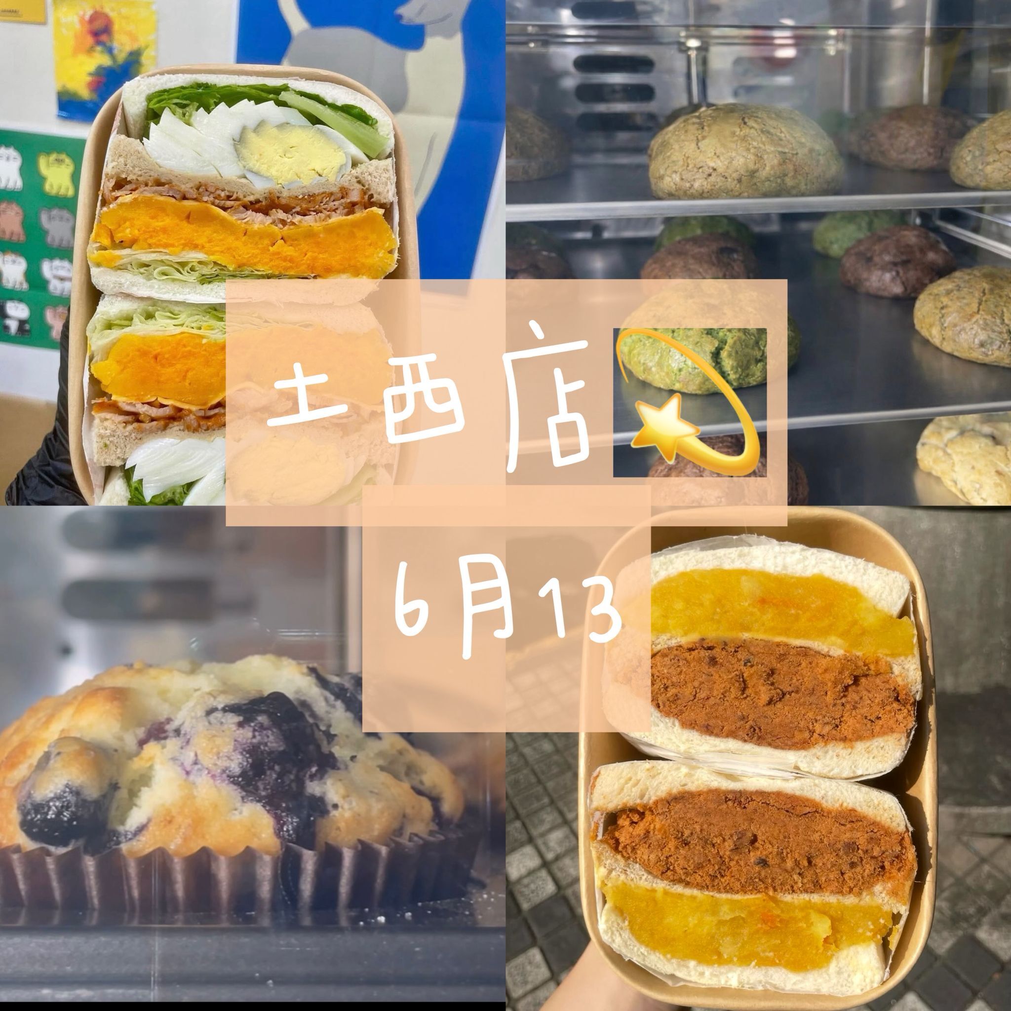 土西店(13/June)