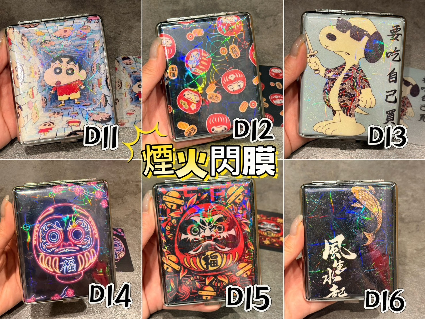 【樹玉濾嘴配件】🎇煙火閃膜🎇造型 玻璃煙盒 隨身盒 毛面／水面 專用盒 玻璃菸盒 🎁贈:微浮雕彩卡、磁鐵、止滑墊