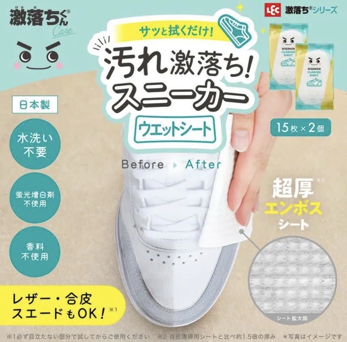 【好用推薦】JP Lec 鞋專用去污濕紙巾 0299 TK260601