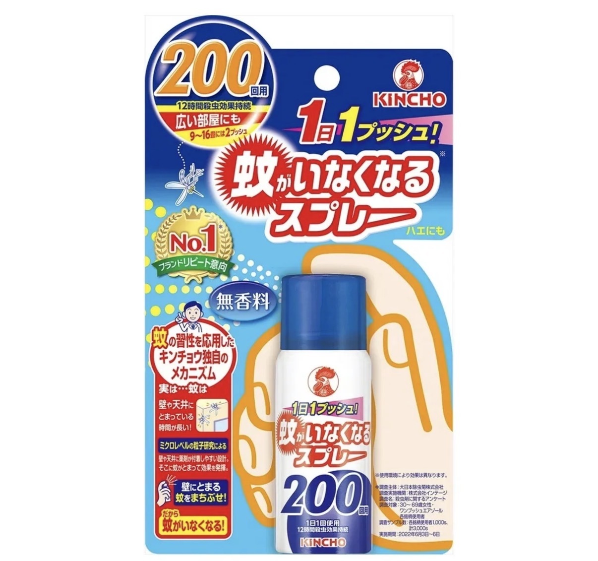 【超推介】JP 金鳥長效防蚊噴霧 45ml 無香味 12小時 5867 TK260601