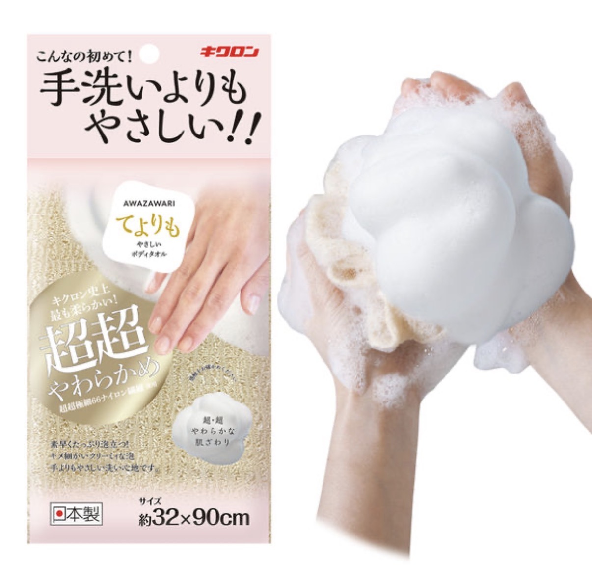 【皮膚科醫生推薦】JP KIKURON 泡沫觸感超柔軟蓬鬆搓澡巾 32x90 1594 TK260601