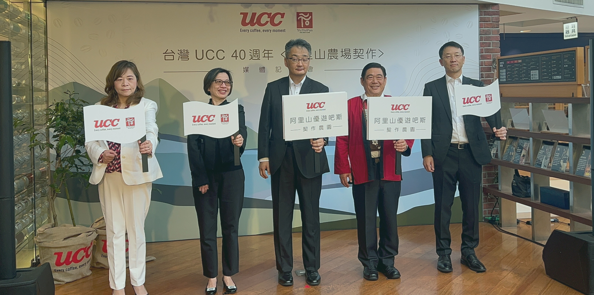 YUYUPAS × UCC Taiwan
