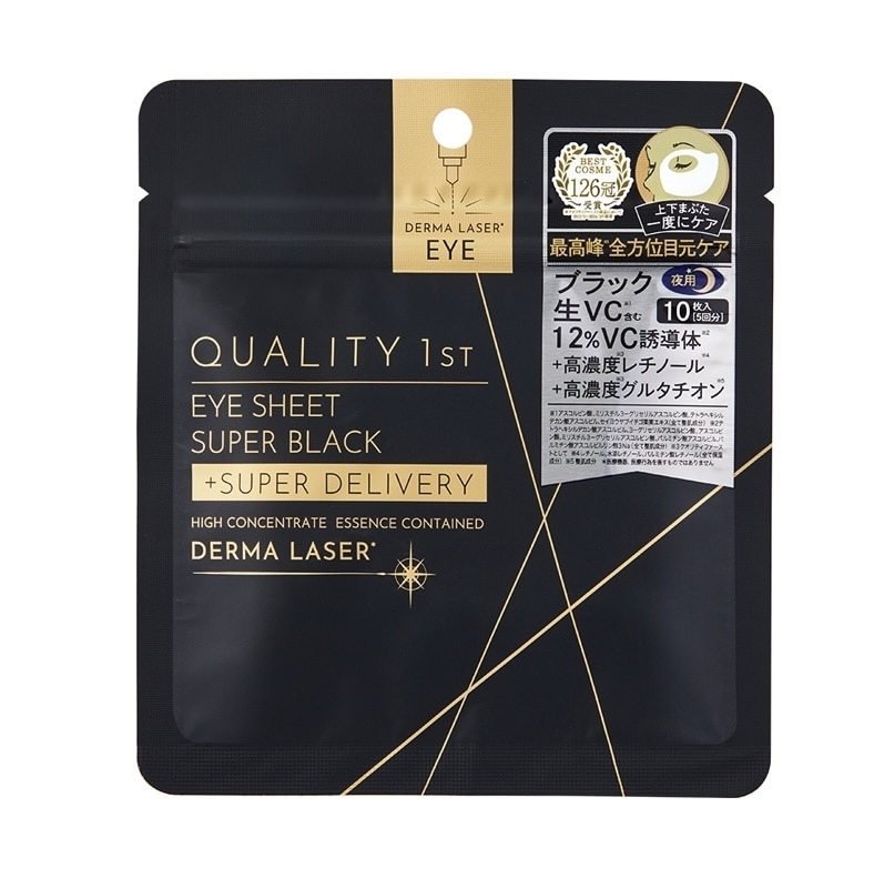 【新登場】JP Quality 1st First Premium Super Black 黑原維生素C最高濃度全方位護理眼膜 10片 2105 TK260601