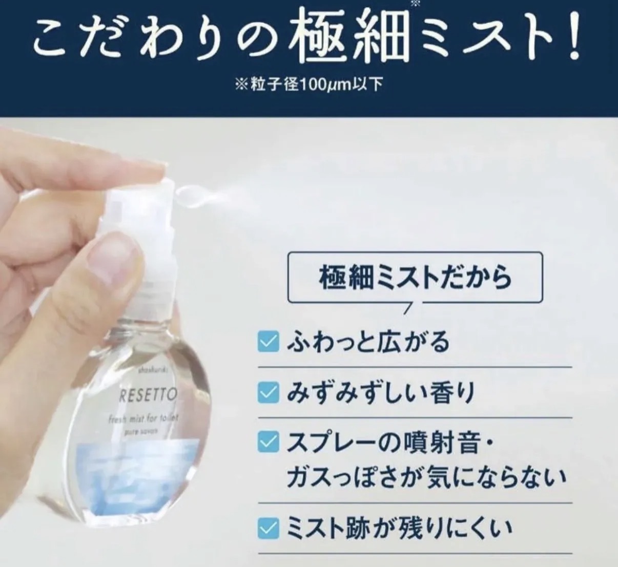 【香水調香】JP RESETTO x 消臭力 除臭廁所清新噴霧 4901 TK260601