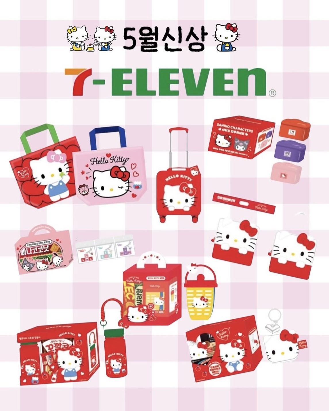 【Luxury】7-11 三麗鷗聯名 hello kitty seven 韓國便利商店限定 超商 凱蒂貓 登機箱 保冷袋 手提包 杯子 提袋 人氣週邊 行李箱