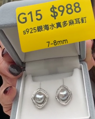 GG260601-G15-s925銀海水真多麻耳釘7-8mm