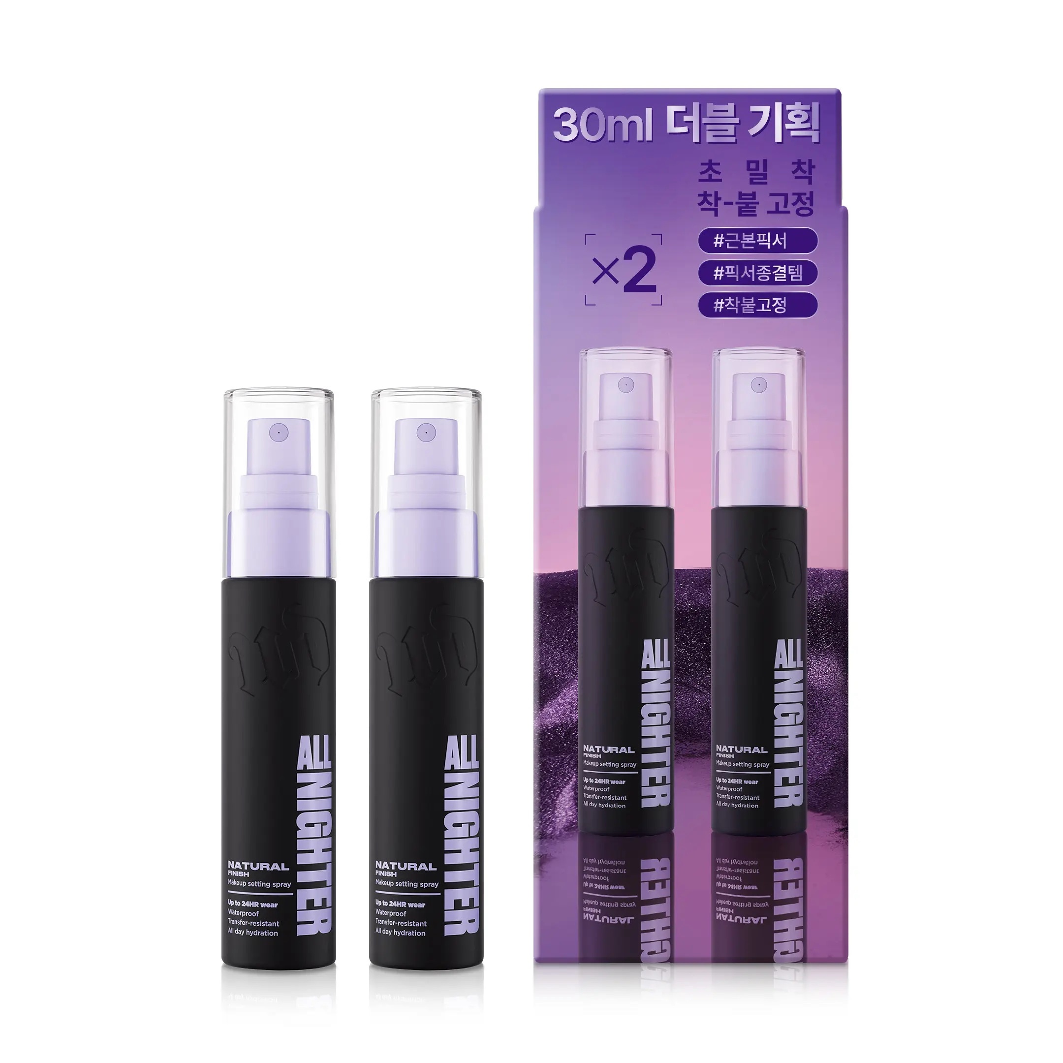 《olive young 連線》URBAN DECAY all nighter setting spray 30ml 1+1