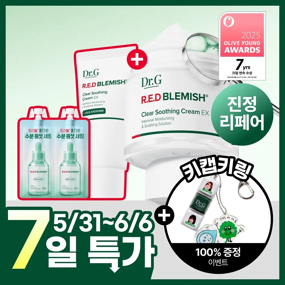 《Olive young連線》Dr.G Red Blemish Clear Soothing Cream EX 70ml +30ml +serum 10ml*2