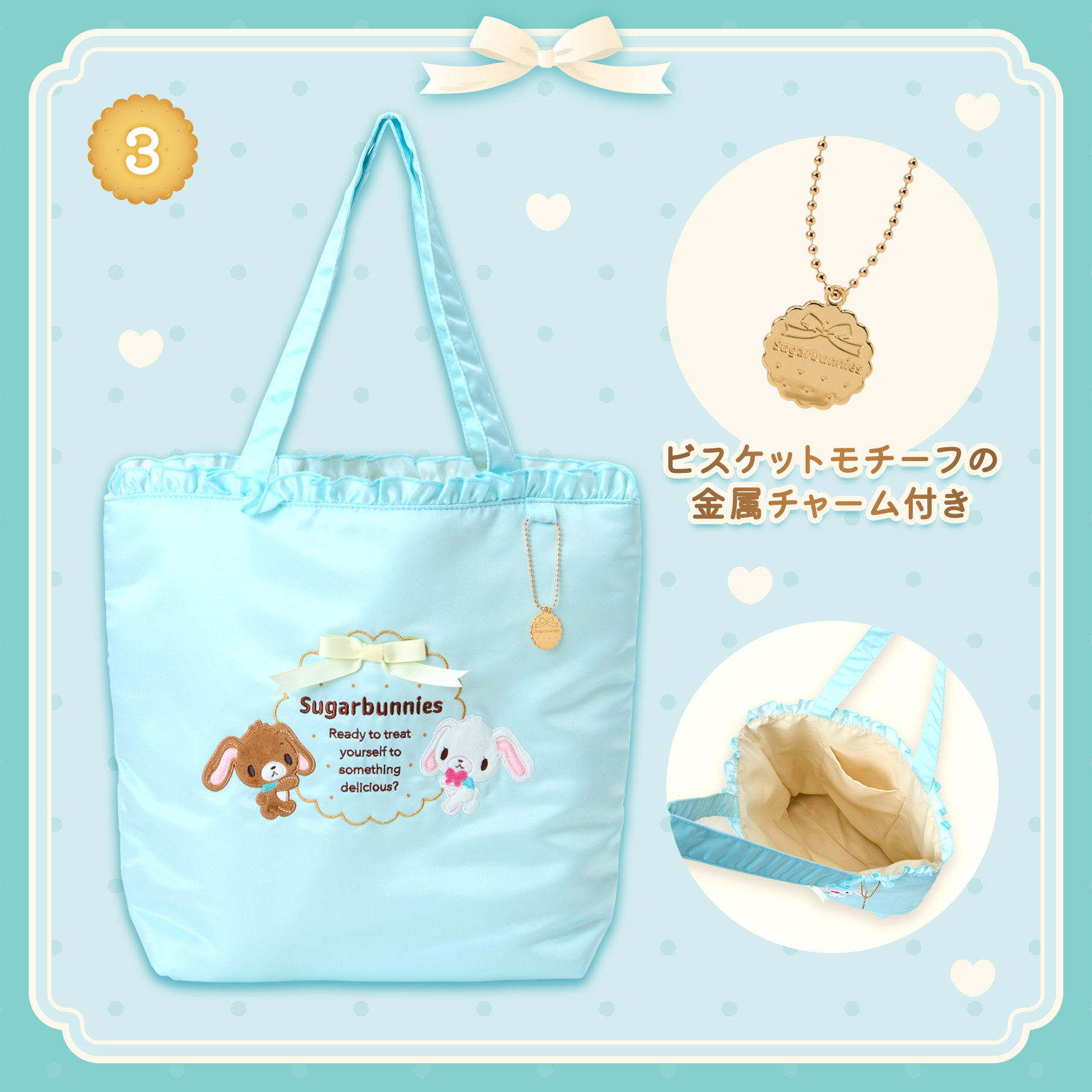 日本 Sanrio  Sugar Bunnies 蜜糖邦尼 手提袋