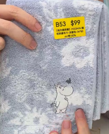 NC20260603-B53-【毛巾美術館】MOOMIN 姆明刺繡毛巾-淡藍色34*80㎝/棉100%
