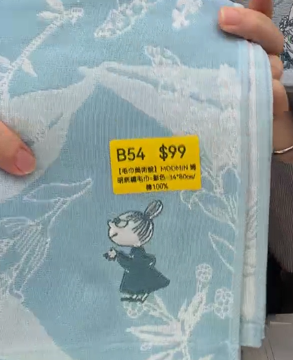 NC20260603-B54-【毛巾美術館】MOOMIN 姆明刺繡毛巾-藍色34*80㎝/棉100%