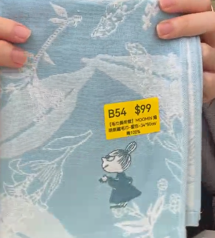 NC20260603-B55-【毛巾美術館】MOOMIN 姆明刺繡毛巾-藍色34*80㎝/棉100%"