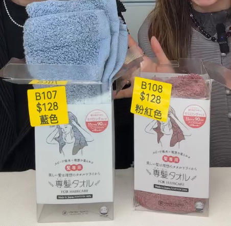 NC20260603-B108-"OBORO TOWEL 幹發專用純棉毛巾 粉色"