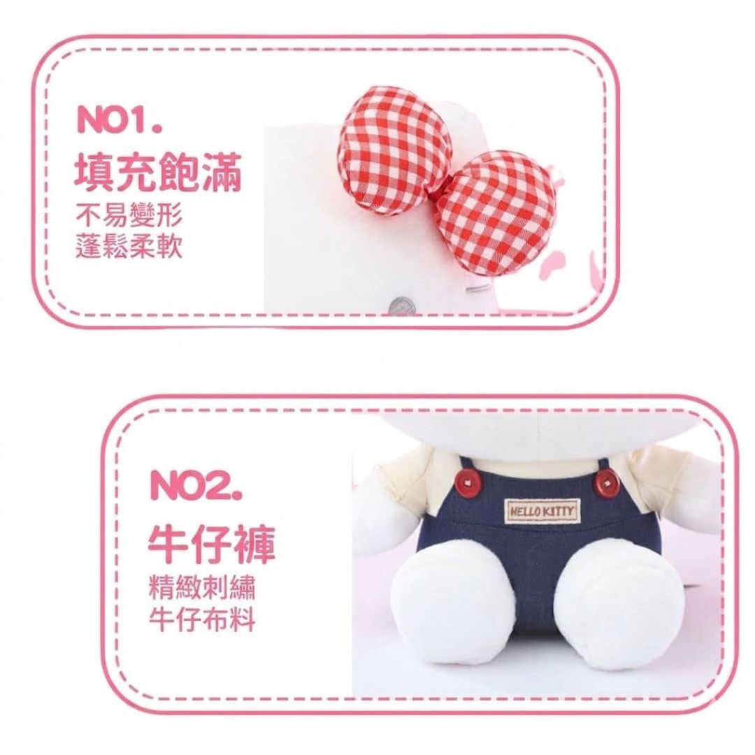 Hello Kitty Sanrio 8吋毛絨公仔抱枕(格子甜)