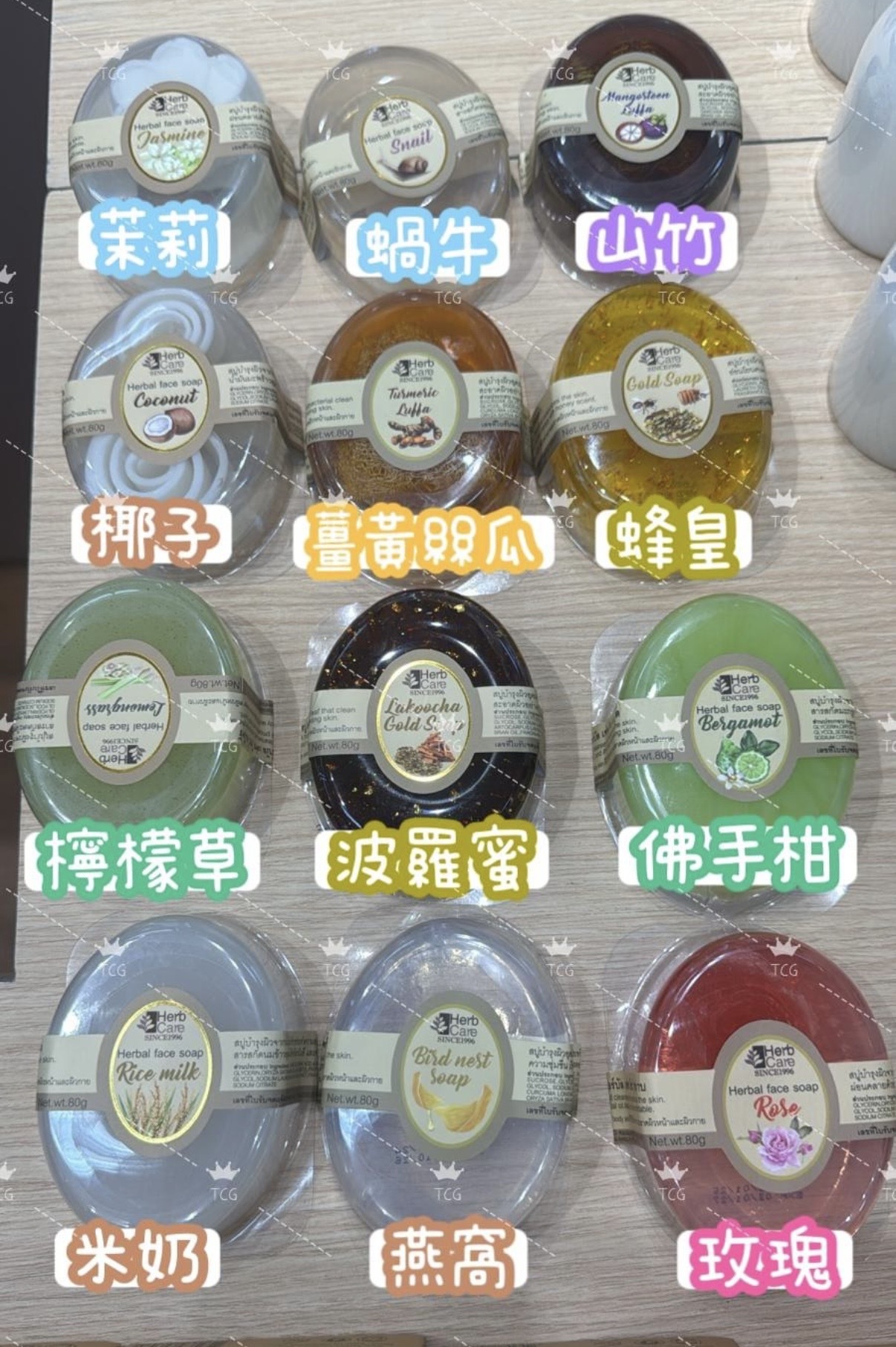TH2 Herb care潔面皂