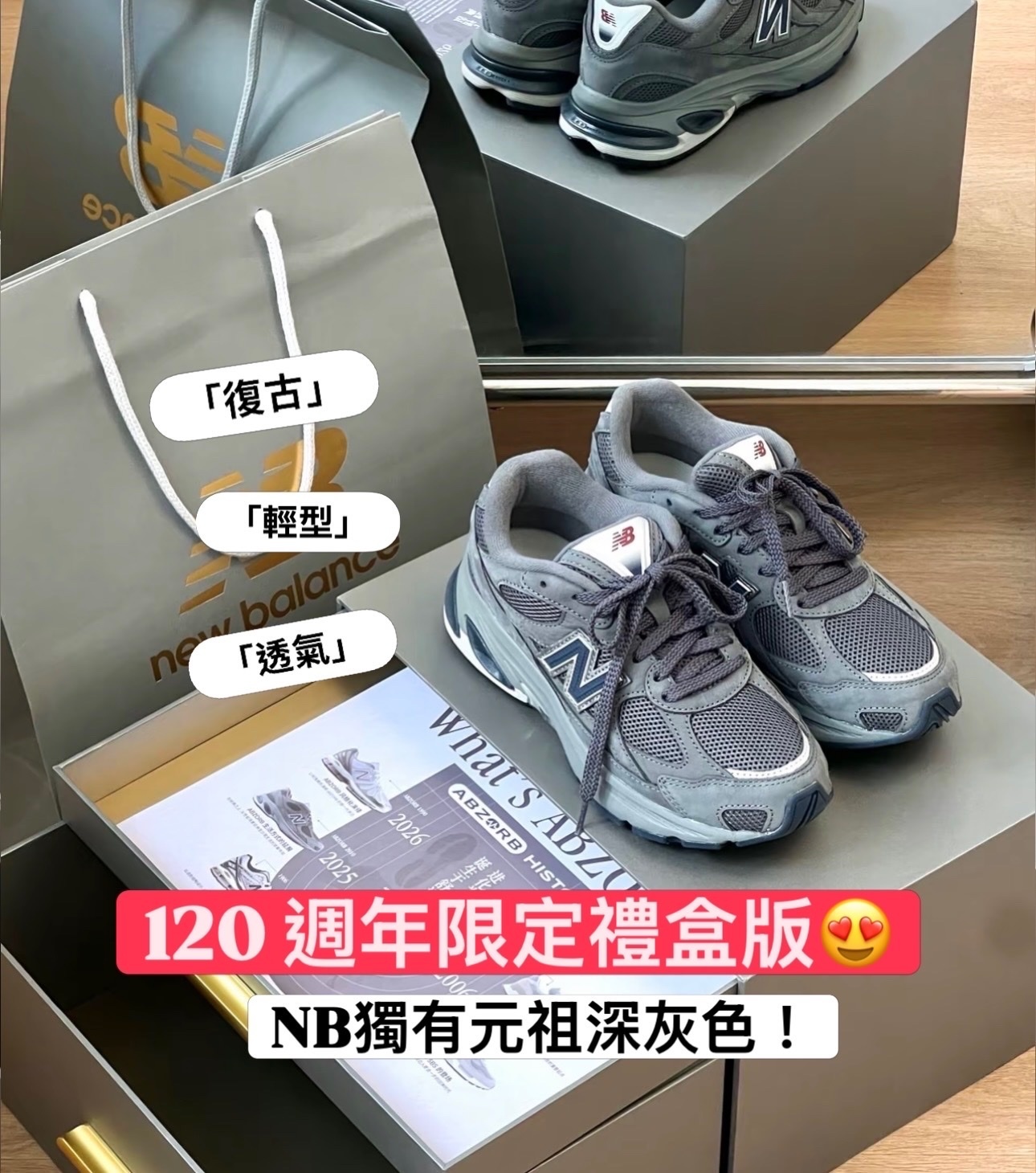 預訂| NEW BALANCE U20103YT 120週年限定版