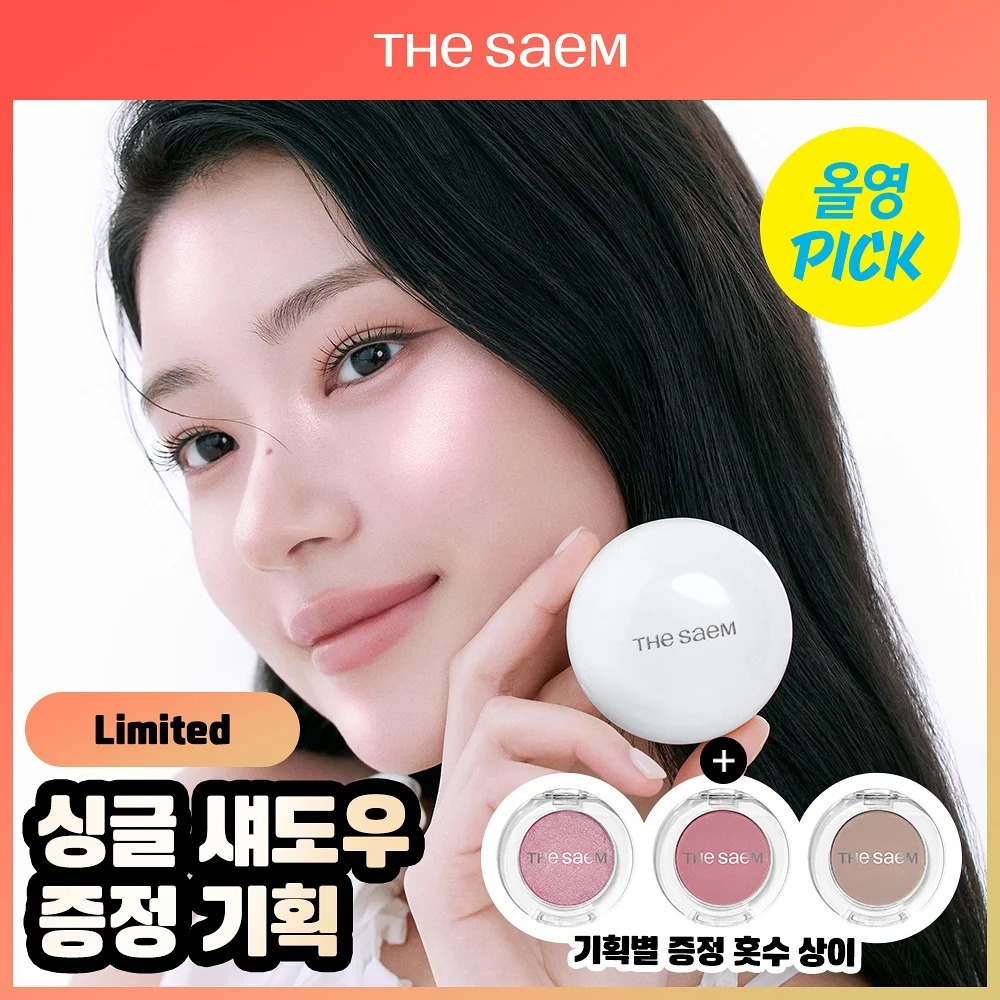 [ The saem ] Glam Perfection Baked Highlighter