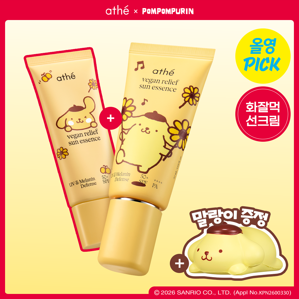 athe x Pompompurin - Vegan Relief Sun Essence