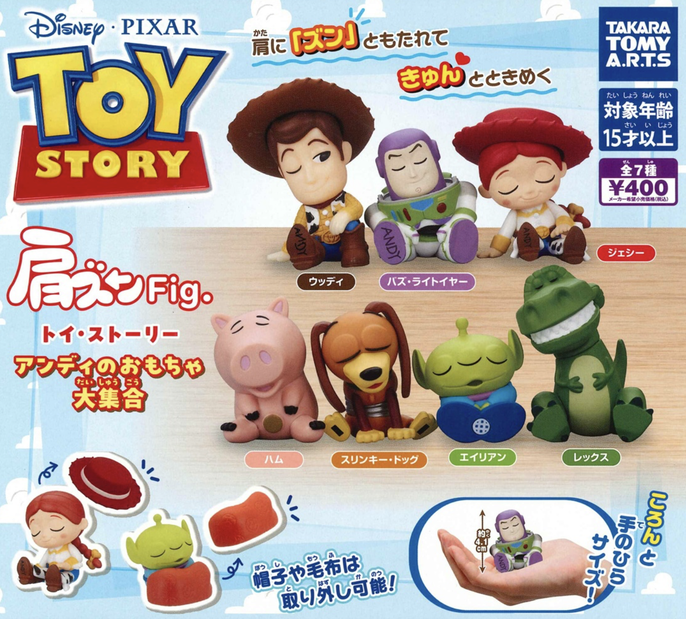 【現貨】Toy Story並肩系列扭蛋(全7種)