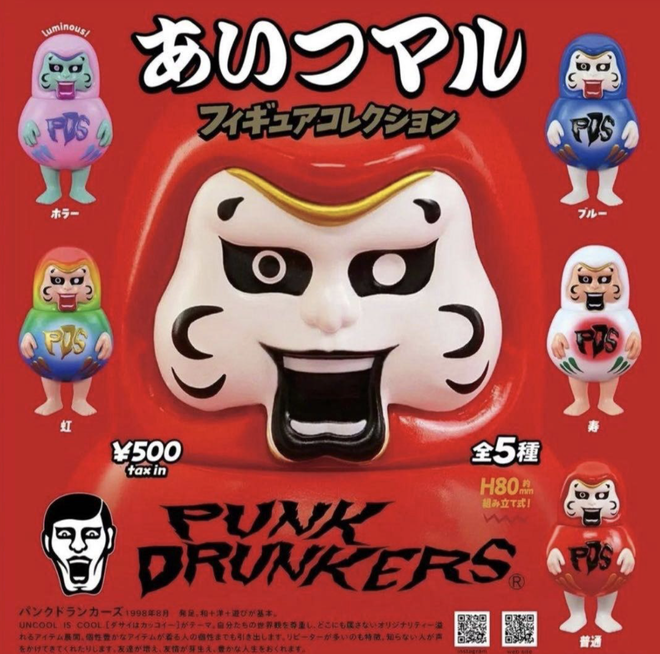 【現貨】Punk Drunkers人偶扭蛋(全5種)