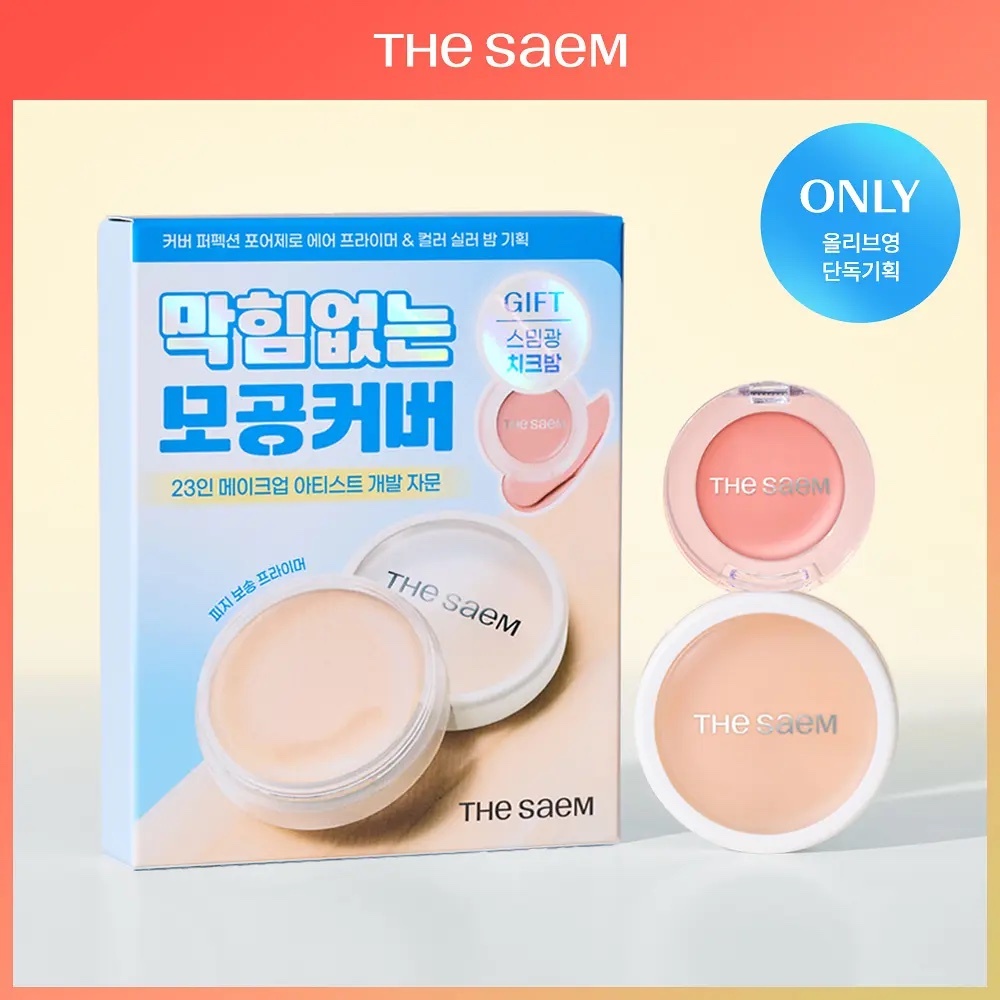 《olive young連線》THE SAEM Cover Perfection Pore Zero Air Primer set