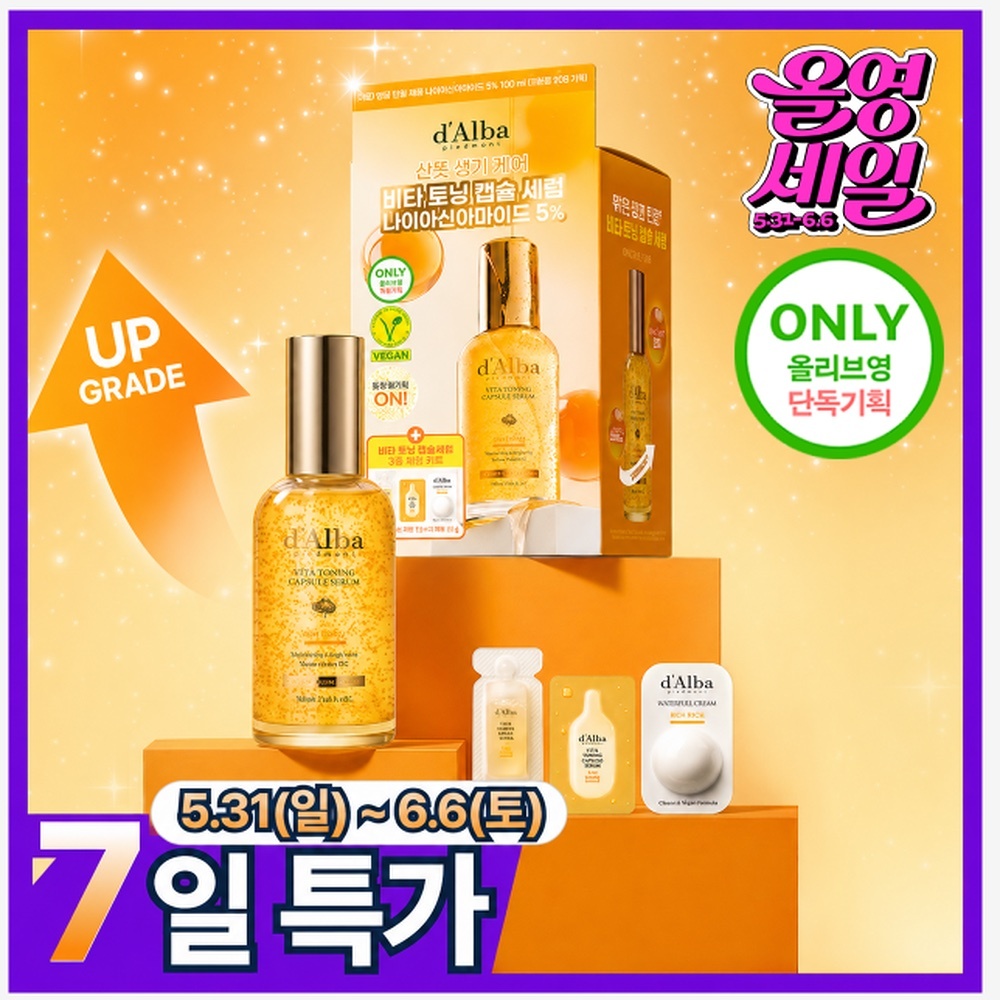 《Olive young連線》dAlba white truffle oil capsule serum 100ml