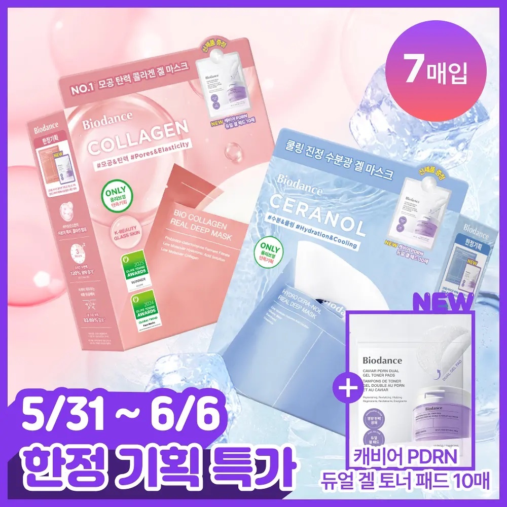 《olive young連線》BIODANCE real Deep Mask Sheet 7P+10p pdrn pads