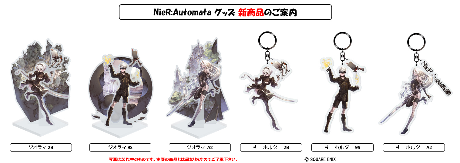 「ACG.GO」「預購」Square Enix《尼爾：自動人形》9週年紀念 掛件