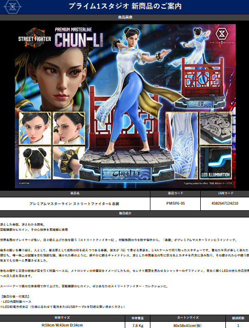 「ACG.GO」「預購」Prime 1 Studio Premium Masterline《快打旋風 6》春麗 Scale Figure