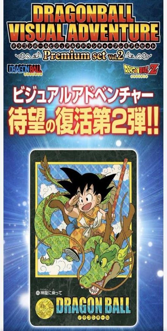 「ACG.GO」「預購」CARDDASS 龍珠 視覺冒險【豪華套裝】第二彈