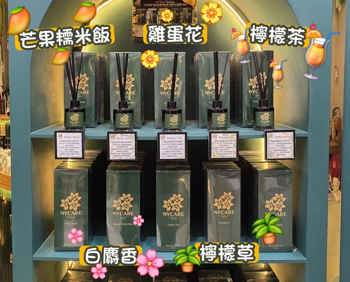 TH2 NY care 擴香瓶50ml