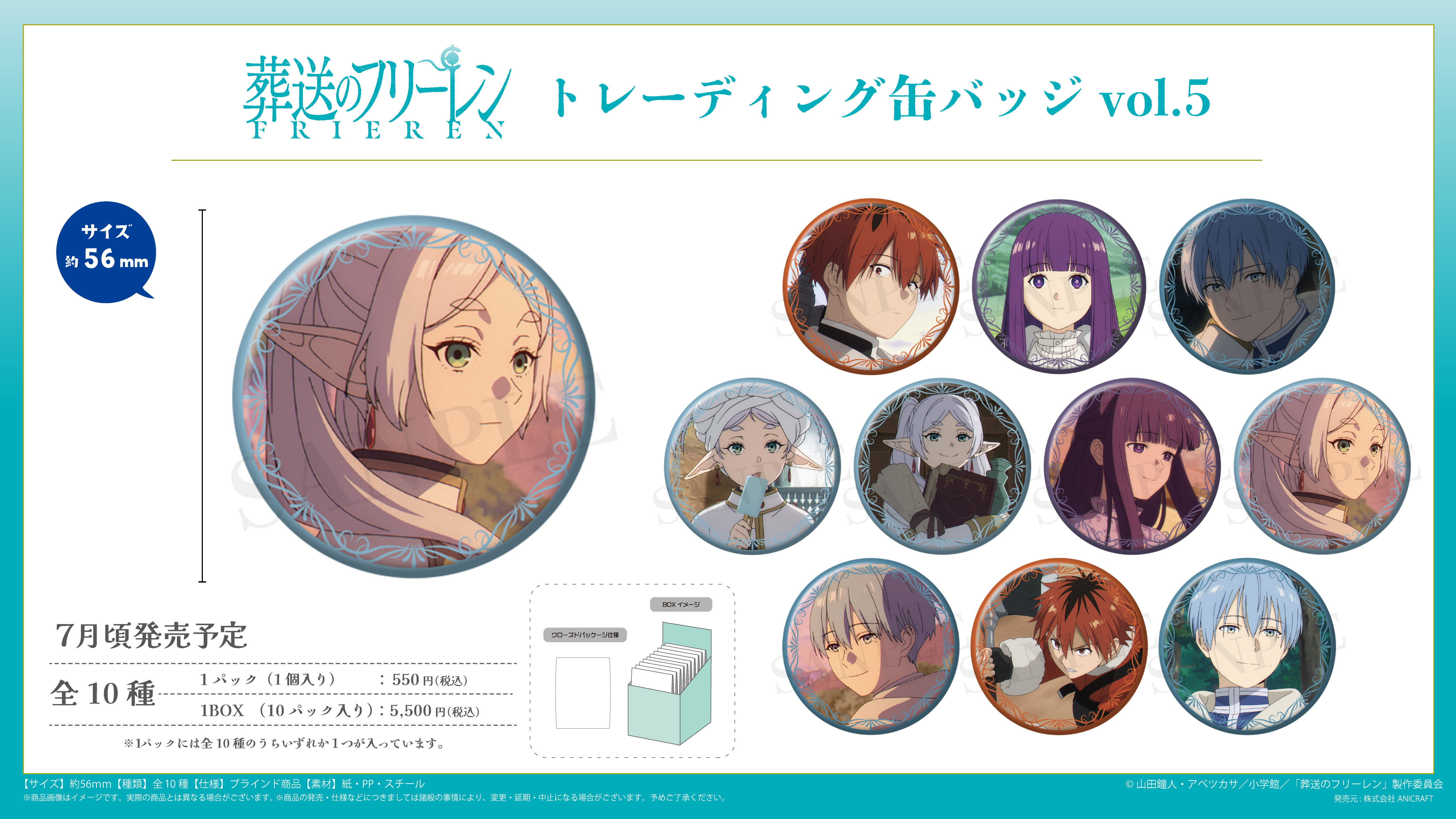 「ACG.GO」「預購」ANICRAFT《葬送的芙莉蓮》收藏徽章 Vol. 5 (整盒10入)
