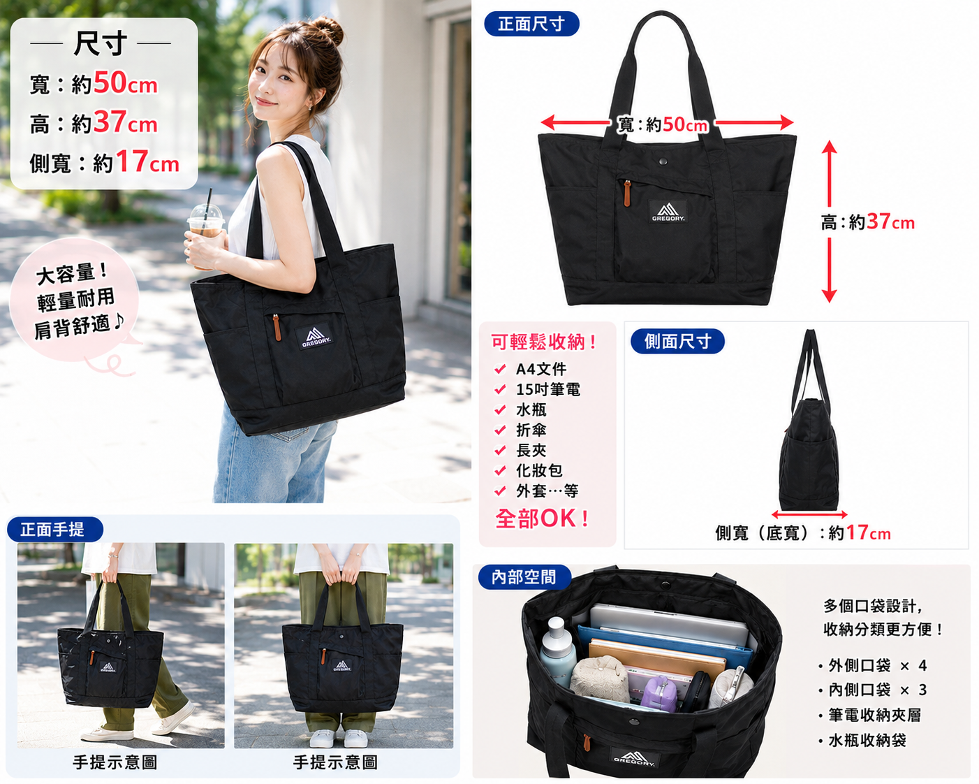 【預購】J060201 GREGORY 托特包