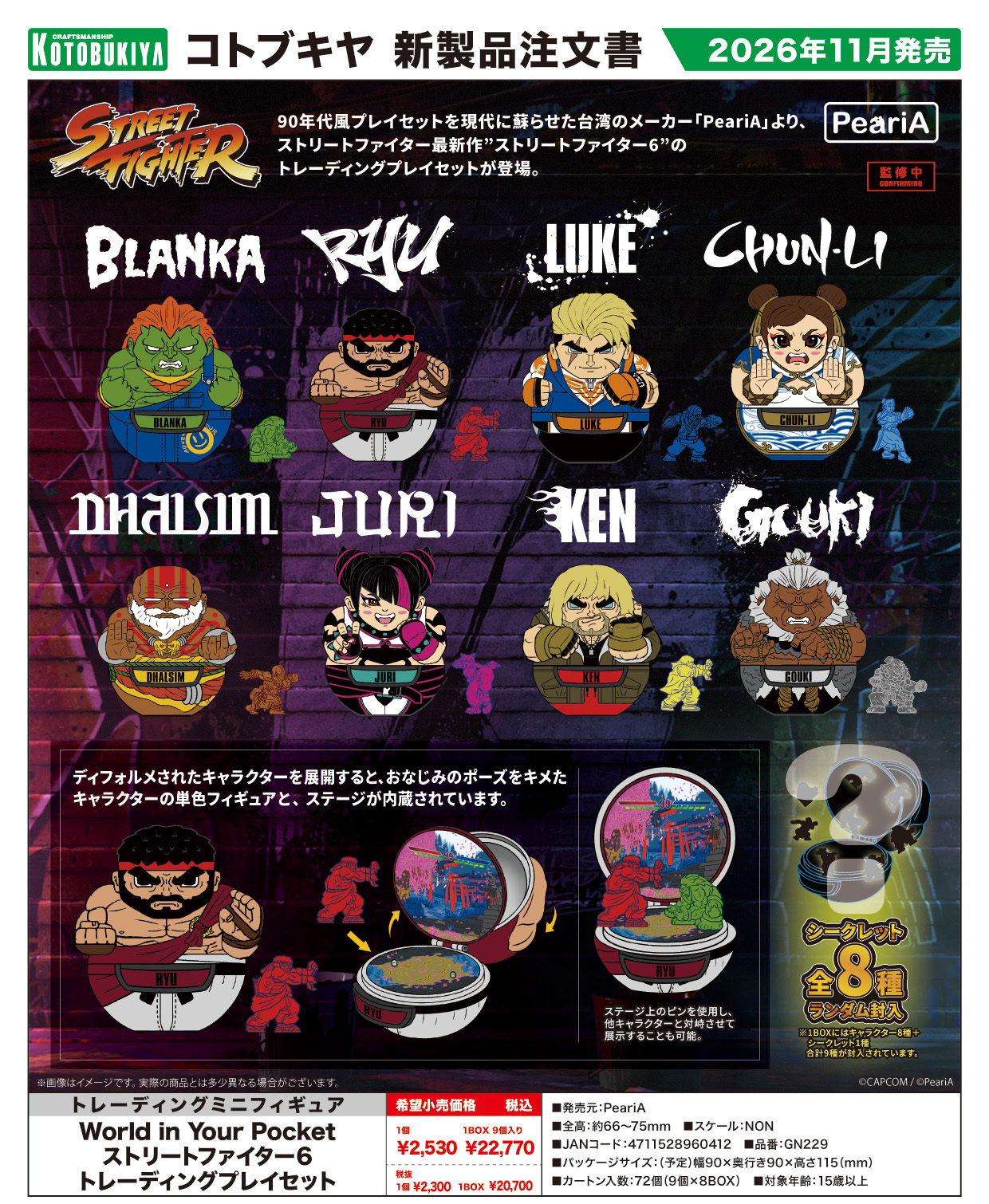 「ACG.GO」「預購」PeariA《快打旋風 6》World in Your Pocket Trading Play Set (整盒9入)
