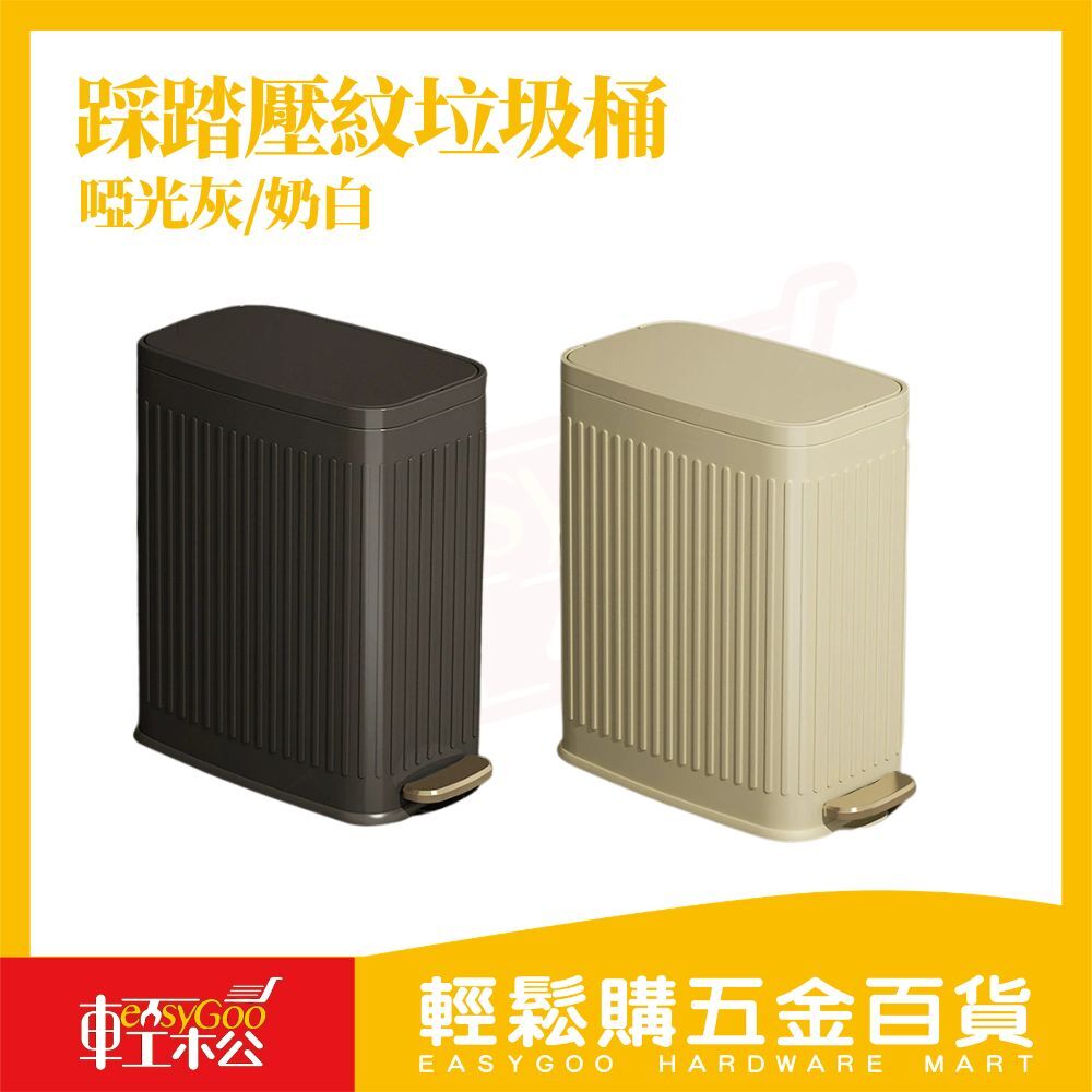 踩踏垃圾桶 灰/白｜ 不鏽鋼垃圾桶 腳踏式垃圾桶 有蓋垃圾桶 窄型垃圾桶 浴室垃圾桶 廚房垃圾桶【輕鬆購五金百貨】