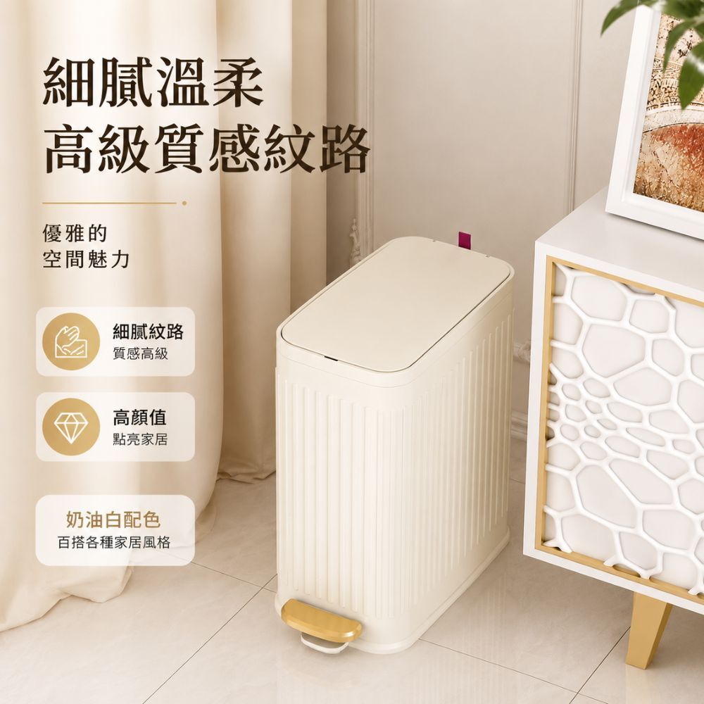 踩踏垃圾桶 灰/白｜ 不鏽鋼垃圾桶 腳踏式垃圾桶 有蓋垃圾桶 窄型垃圾桶 浴室垃圾桶 廚房垃圾桶【輕鬆購五金百貨】