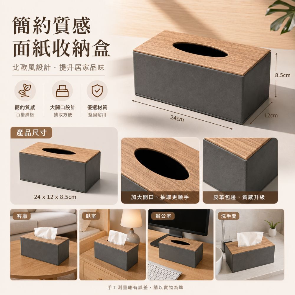 木紋面紙盒｜ 北歐風紙巾盒 抽取式衛生紙盒 客廳面紙盒 桌面收納盒【輕鬆購五金百貨】