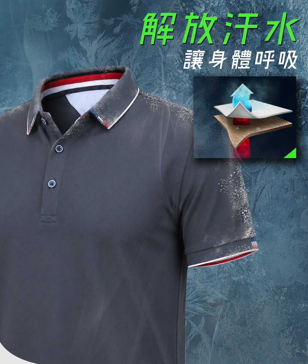 RegalFlex™ 領線對比短袖POLO衫｜快乾、透氣、親膚