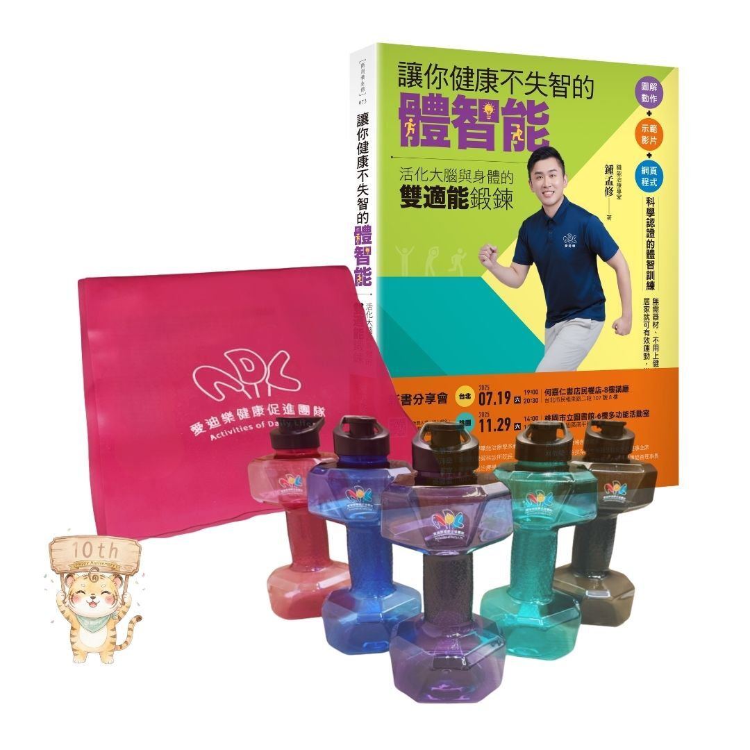 周年慶限定組合一