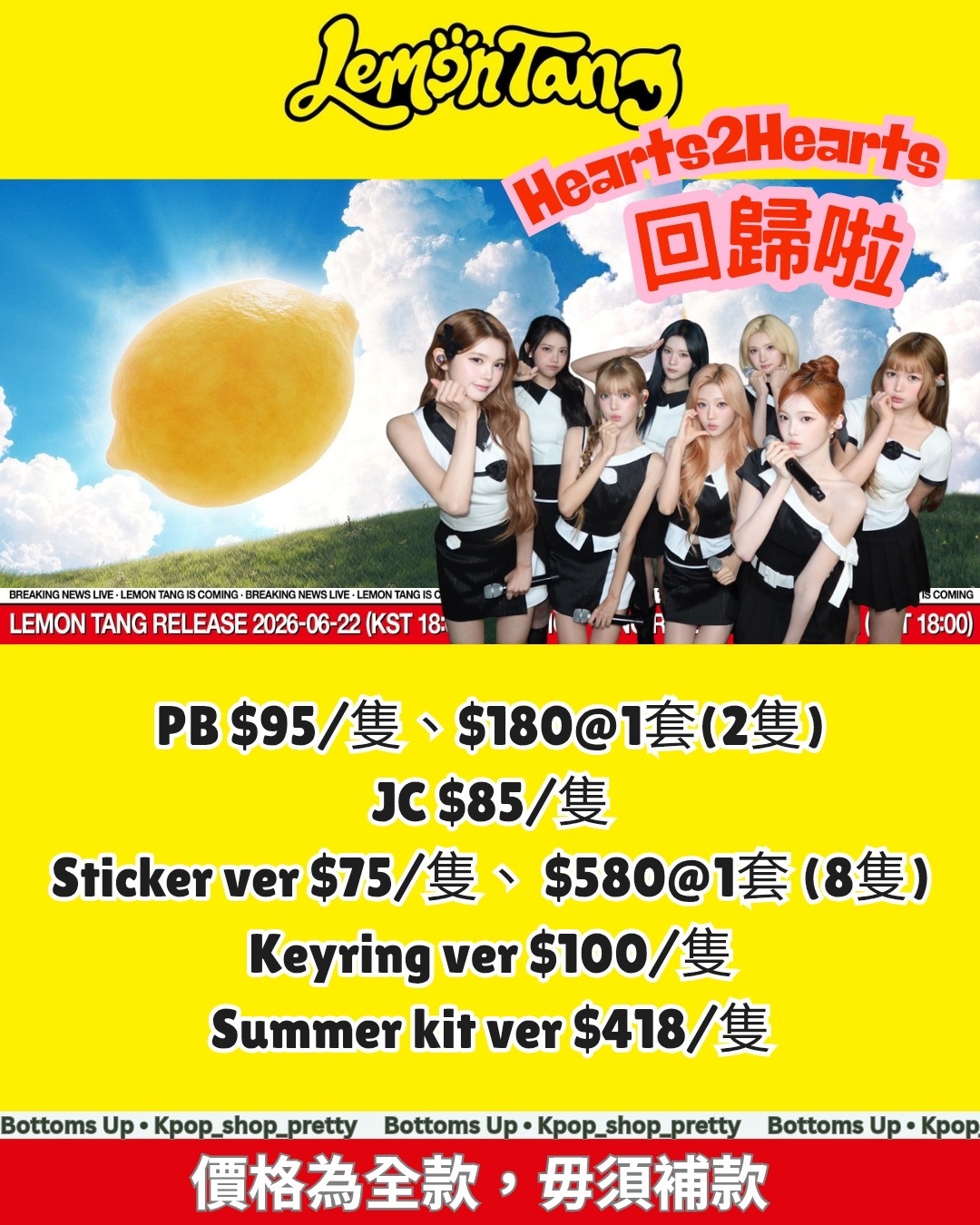 Hearts2Hearts The 2nd Mini Album [Lemon Tang]