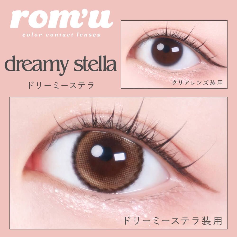 (IVE Rei同款) rom'u 1 Day (Dreamy Stella)
