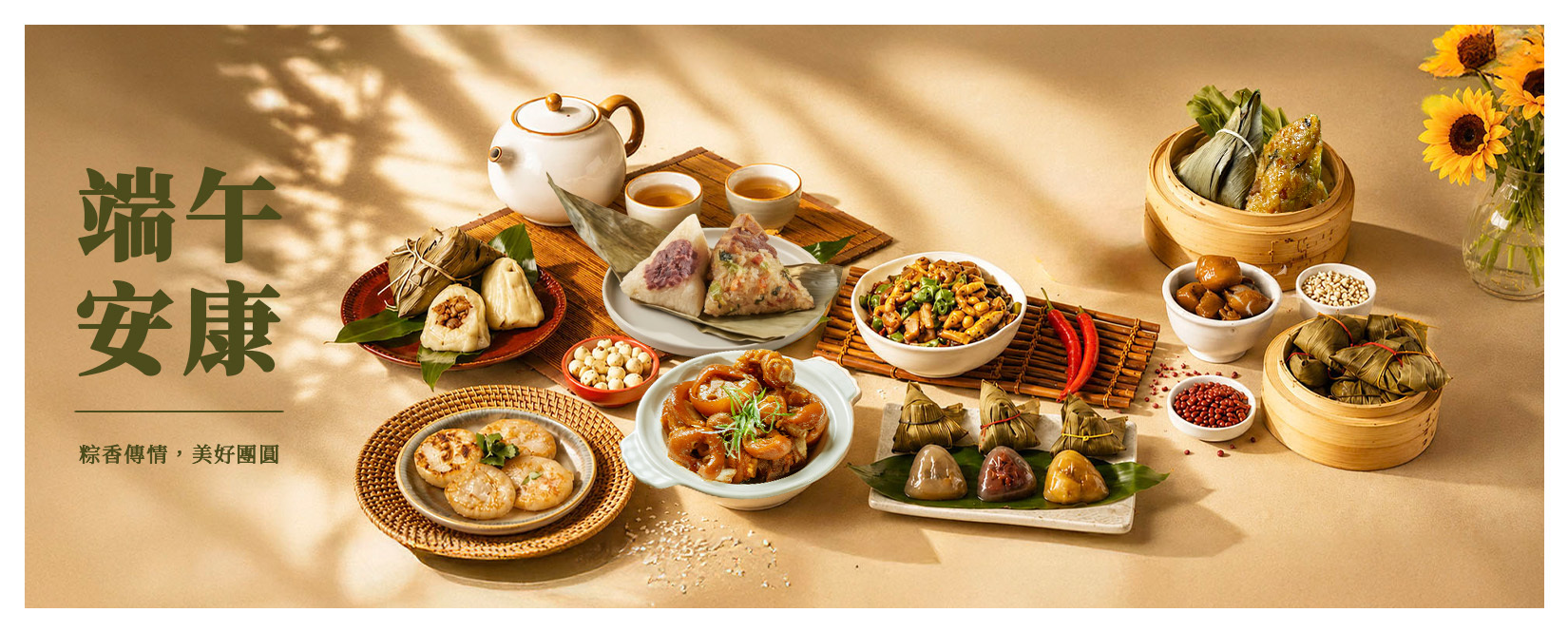 紅豆食府,端午節,粽子