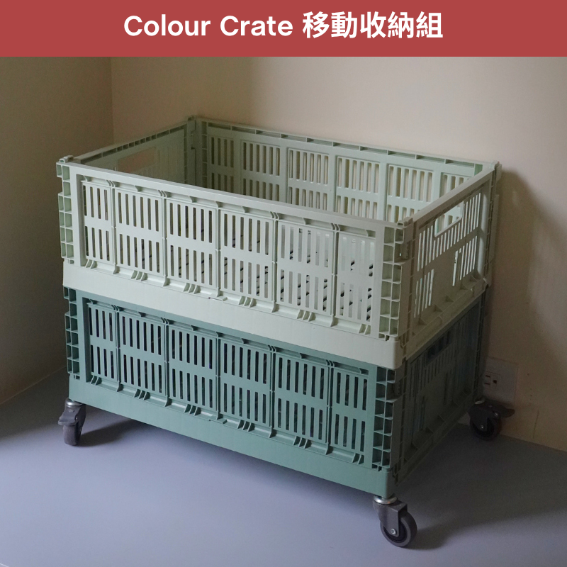 Colour Crate 移動收納組 - L 雙層款