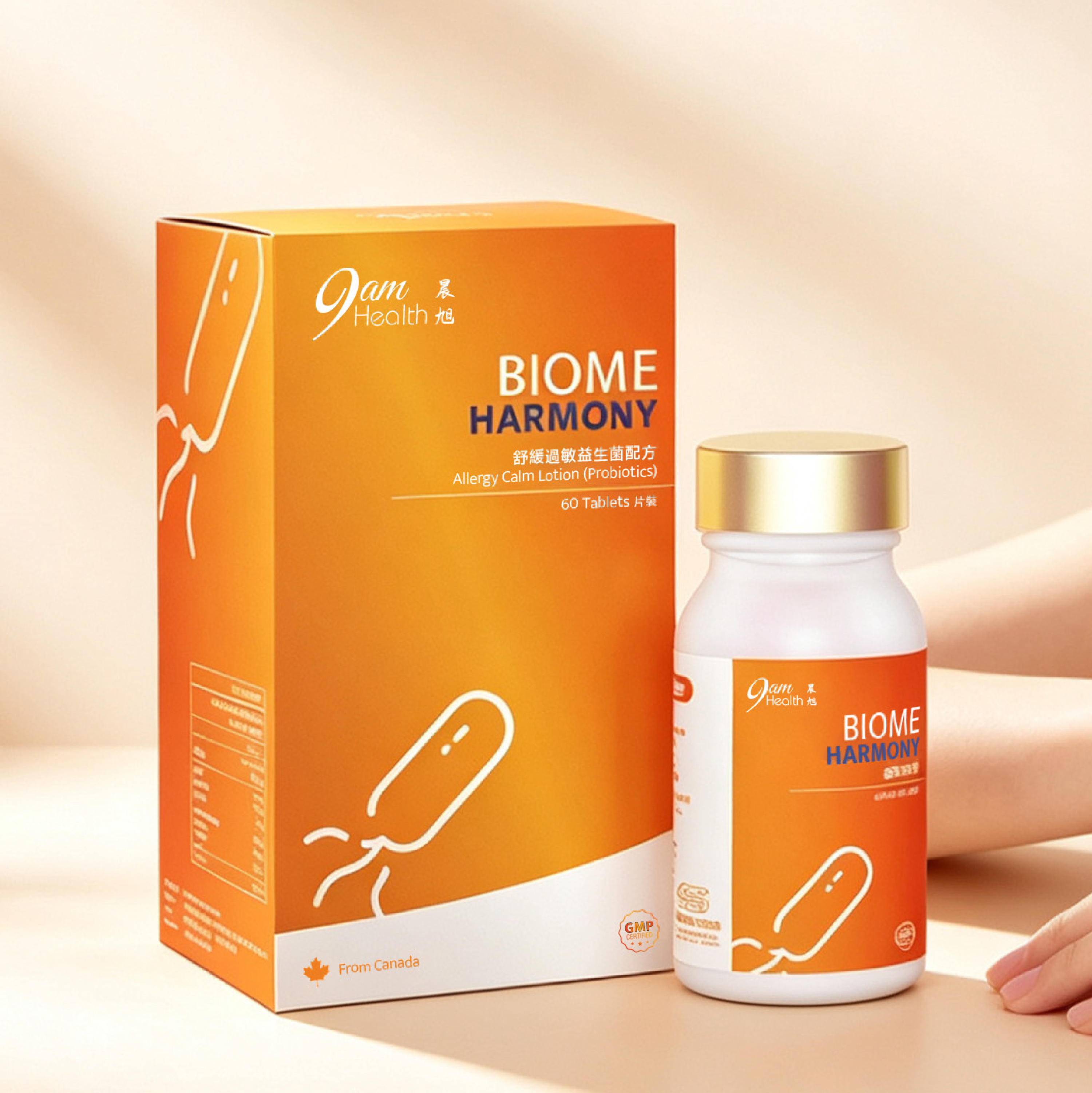 9am Health 抗過敏益生菌 60粒