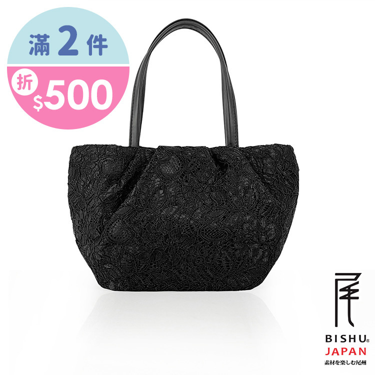 日本製-尾州織 精緻黑蕾絲水餃包手提包